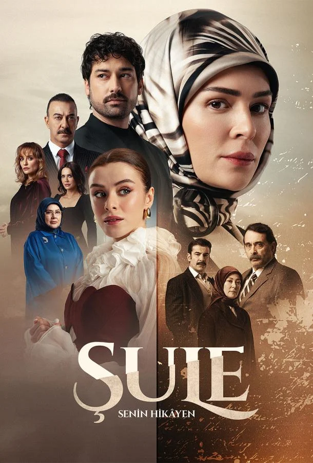 Кадры из сериала Шуле